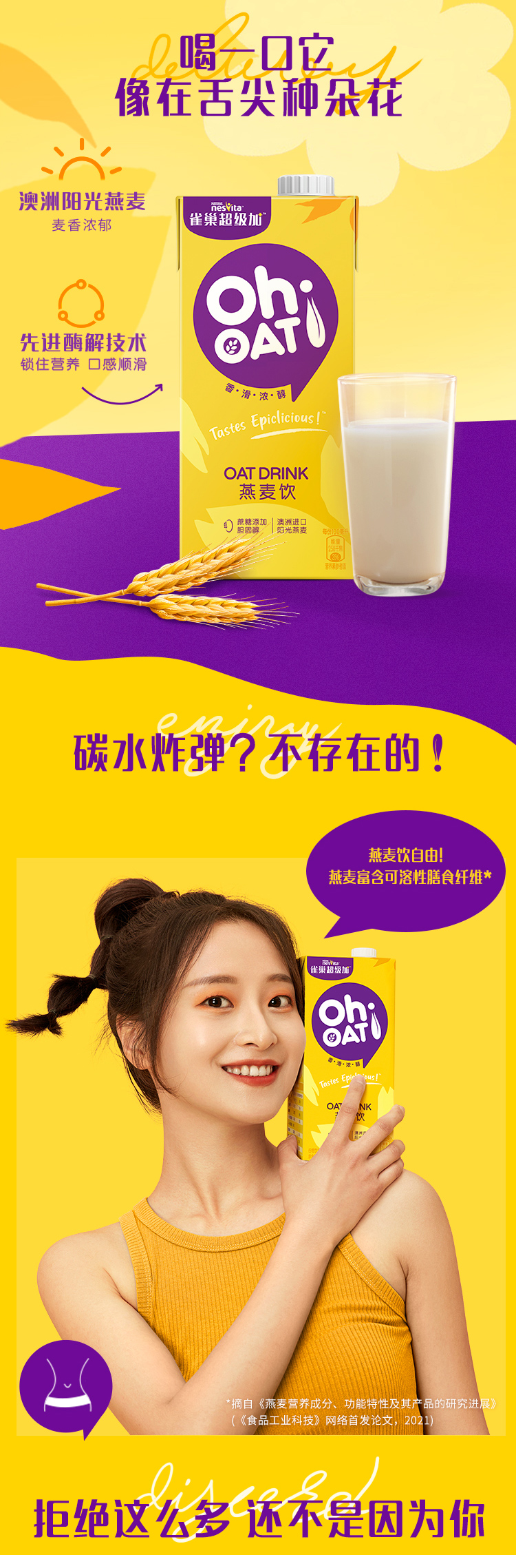 史低!0反0蔗糖,1杯就饱:1Lx2盒 雀巢 超级加 燕麦奶 植物蛋白饮料 淘礼金+券后15.9元包邮 值值值-买手聚集的地方
