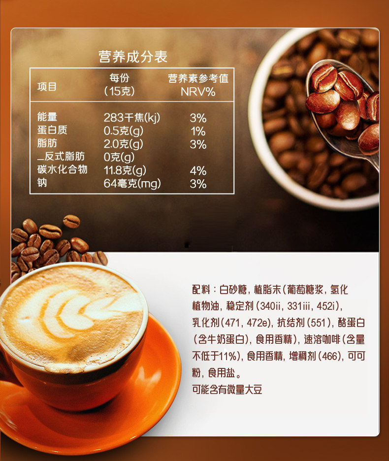 价格逆天 雀巢 浓臻交响三合一速溶咖啡15g*45条 图8
