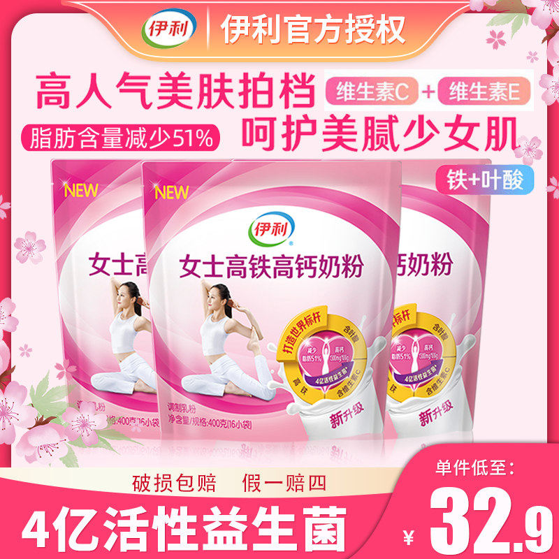 Yili high-speed rail high-calcium adult lady nutrition milk powder student college student adult milk powder official website
