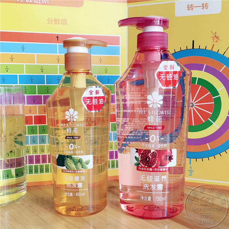 Bee flower no silicone oil shampoo conditioner set 750 plus 450 combination family pack men and women 0 silicone oil no added