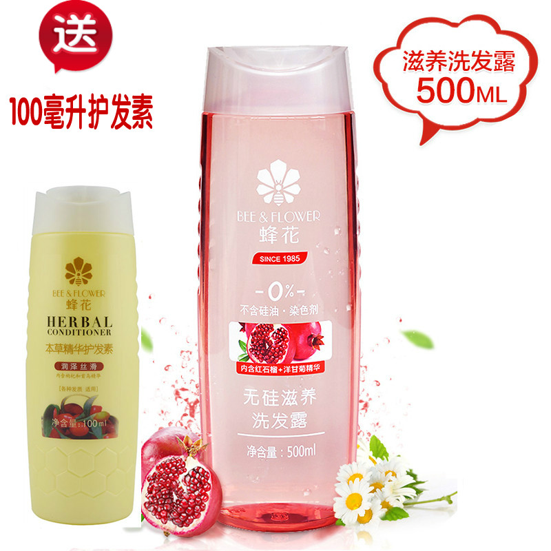 Bee flower 500ml no silicone oil Nourishing Shampoo red pomegranate chamomile Essence shampoo without silicone oil