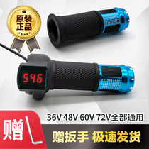 Electric car turn handle voltage display LCD modified handle accelerator handle Electric 36V48V60V universal