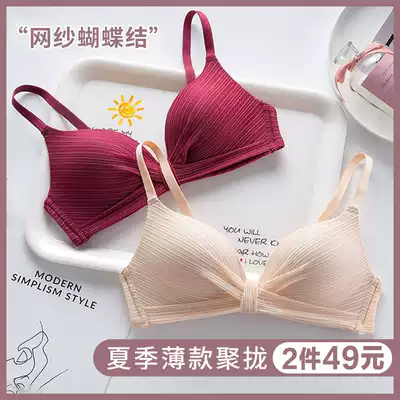 Underwear women's non-steel ring small chest gathering adjustment type breast feeding bra thin ultra-thin summer underwear set