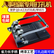 Binding machine Three-hole QD-A personnel file punching accounting and financial information manual punching device with cutter paper cutting and trimming dual-purpose certificate file office line installation 3-hole three-hole first-line punching machine