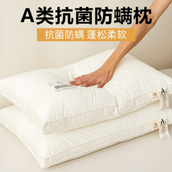 Class a Maternal and Infant Pillow, Cervical Spine Support Pillow Core, Sleep Aid, Suitable for Student Dormitories, Men's Hotels, Single-Use, Low-Profile, Home Use, Pair