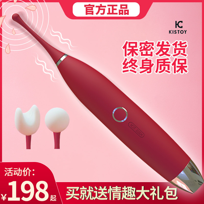 kisstoy masturbation stick G-spot vibrator women's tonic toner adult toy masturbator female second tide