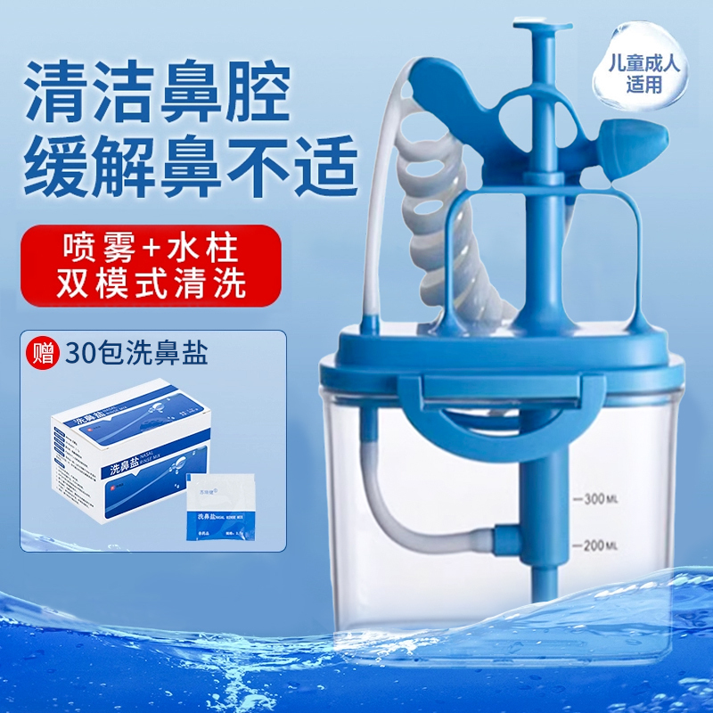 Medical Manual Nasal Rinse Device for Home Use, Suitable for Adults and Children, Specifically for Nasal Inflammation