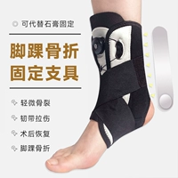 Поддержка фиксации голеностопного сустава, анти -сжигание, повреждение связки голеностопного сустава растянут