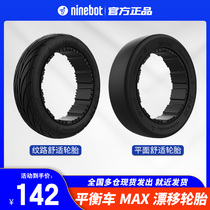 Ninebot 9 kart PRO drift tire upgrade package millet kart Lamborghini kart tire