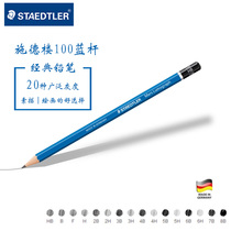 Germany Schdelou Blue Pole 100 Sketch Pencil 9H-9B Multi-Gray Pencil Shi Delou Black Rod 100B 2B4B6B8B Carbon Lead Matte Pencil