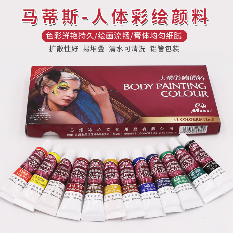 Matisse 12 colors * 12ML body paint paint children's paint paste body oil paint Halloween face makeup masquerade paint paint