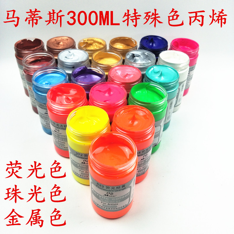 Matisse 300ML special color acrylic paint fluorescent color pearlescent metal color wall painting hand-painted department painted acrylic paint acrylic paint