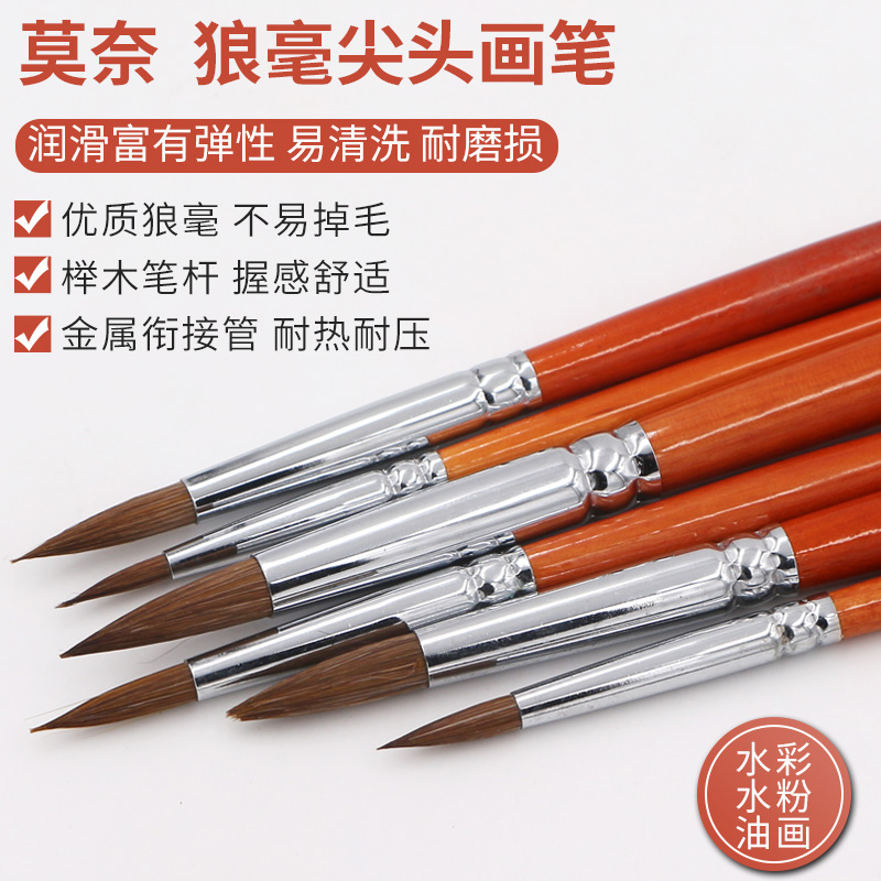 Monet MONET WOLF TAIL Pointy Brush 700R 700R 900R Wolf Millisch Pen Water Powder Propylene Oil oil painting Hook Pen Long Pole Brush 6 Double Number of Twin Sets