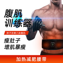 Weight loss belt heating lazy people lower abdomen thin belly artifact big belly male women thin weight equipment fat burning
