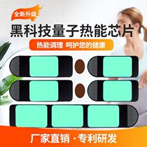 Quantum belt thermal chip self-heating shaping thin waist thin belly lazy man weight loss artifact beauty salon Fat Burning Man