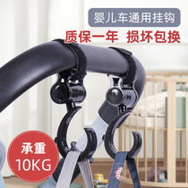 Cart Baby Cart hook-hook Multi-functional Children Baby Baby Accessories Universal Purpose Tie Special