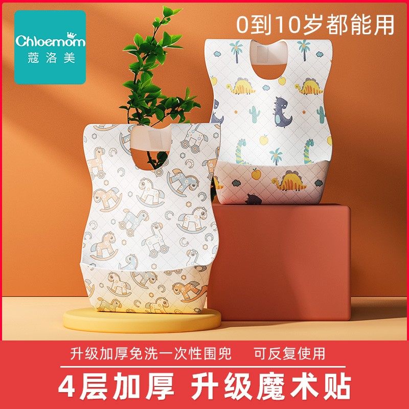 Children's disposable bib 4 layers thickened Velcro baby baby eating bib saliva towel independent bag waterproof