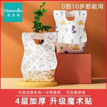 Childrens disposable round 4 layers thicken magic stick baby baby eating and surrounded mouth towel independently packed waterproof