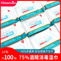 Kollomei 75 degree alcohol disinfectant wipes pack with portable sterilization disinfectant children wet tissue