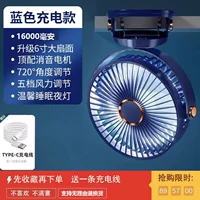 [Deep Sea Blue-16000 мАч] Зарядное устройство двойного назначения и подключаемый модуль★1-уровневый ночник★5-уровневая энергия ветра