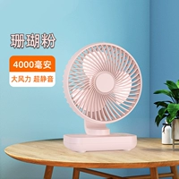 【Коралловый порошок】 модель зарядки 4000 мАч [Четыре передачи мощности сильного ветра/очень длительного времени батареи]