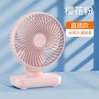【Коралловый порошок】 USB Direct Plug-модель [четыре передачи сильного ветра]