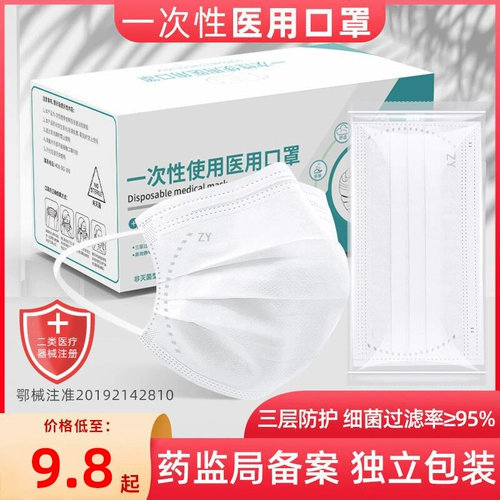 Белая одноразовая медицинская маска, тонкая упаковка для детей и взрослых подходит для мужчин и женщин