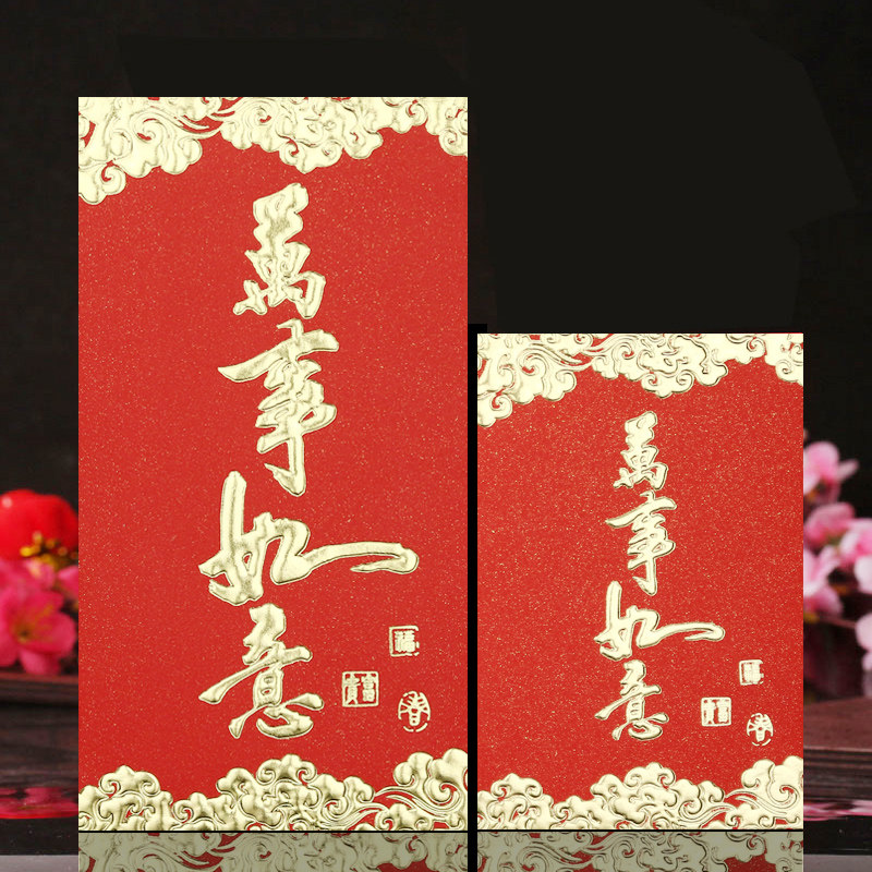 New Year red packet bag custom LOGO personality creative custom made general auspicious levaffe word gilded marriage benefit is sealed