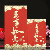 New Years red bag customized LOGO personality custom custom generic big Geifu word stamping wedding profit is sealed