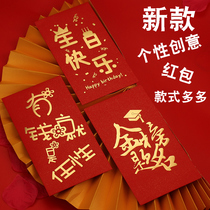 Personality creative spoil General red bag opened big jikin list title bonus birthday happy New Year is sealed