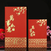 Red envelope General Level is a custom logo custom custom ordering is sealed