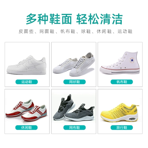 Белая обувь, моющее средство, спортивная обувь, бахилы, одноразовый комплект, щетка для обуви