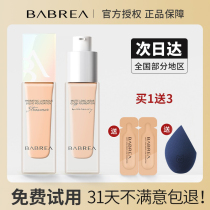 Barbera Powder Bottom Liquid Control Oil Persistent Moisturizing Powder Cream Dry Peel Oil Piabella Official Flagship Store