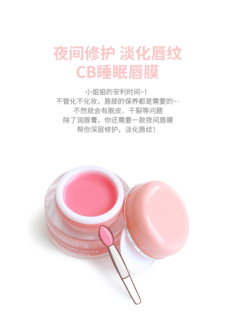 Thái Lan cibio2 ngủ màng môi cb dưỡng ẩm dưỡng ẩm mờ dần dòng son môi chết da chống khô chăm sóc son môi son dưỡng dhc có màu