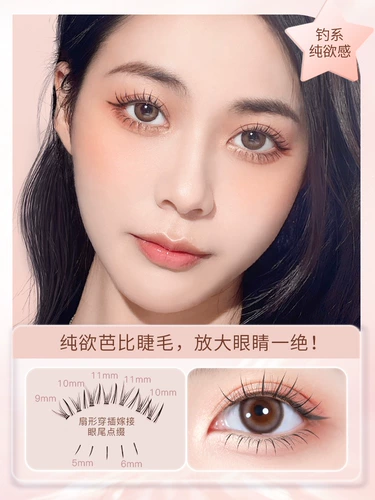 Сказочные накладные ресницы для наращивания, реалистичные самоклеющиеся комиксы, комплект