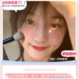 Румяна, кисть для контуринга, полный комплект