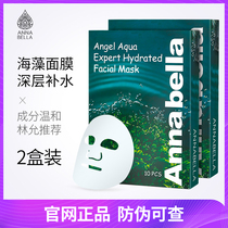 (2 boxed) Thai official Annabella Annabella hydrating patch seaweed mask female