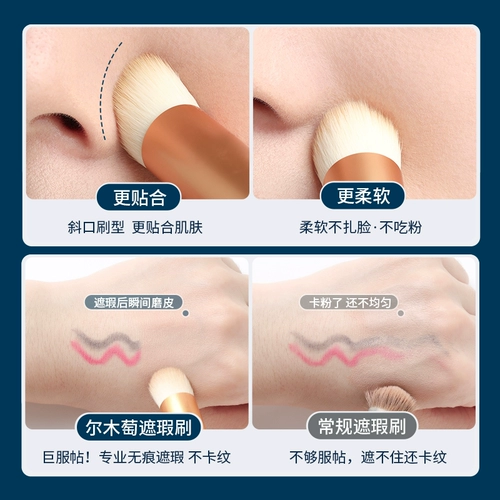 Кисть для консилера, консилер, румяна, тональный крем, против темных кругов под глазами, не оставляет следов