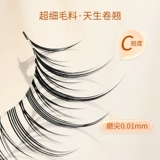 [Цинканг Специальная цена] R15 ложные ресницы Женщина естественное моделирование всех ресниц, сказочная прозрачная макияж невесты тиристора