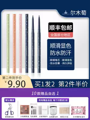 Korean Er Mu Eyeline Pen Female Waterproof Long-lasting Non-synchroming Very Fine Brown Color Beginner