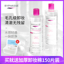 Beans byphasse makeup remover water sensitive skin Eyes Lips three in one gentle cleaning Beyonce Special