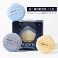 Рассыпчатая пудра, большой спонж, 3 шт