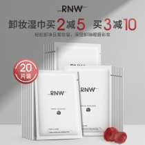 South Korea RNW Makeup Remover Wet Wipes Single Piece Disposable Portable Face Deep Clean Eye Lip Gentle Without Irritation