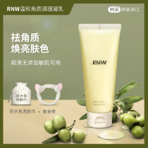 RNW to Horniness Facial Female Official Flagship Store Deep Clean Face Body Die Leather Black Head Pores
