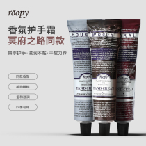 French Roopy Moisturising Perfume Hand Cream Autumn winter nourishing and moisturizing moisturizing water portable and small female men