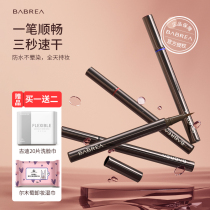 Barbera Eye line liquid pen glue waterproof without fainting fast dry extremely fine persistent anti-sweat beginner woman Barbera