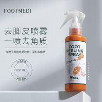 Japan Fuotmedi Foot Spray to Horniness Dead Leather Foot Care Old Cocoon Tender Feet Meme Heel God