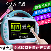 Childrens TV early education machine 3 to 6 years old and above three years old learning machine touch screen wifi eye protection primary school students read