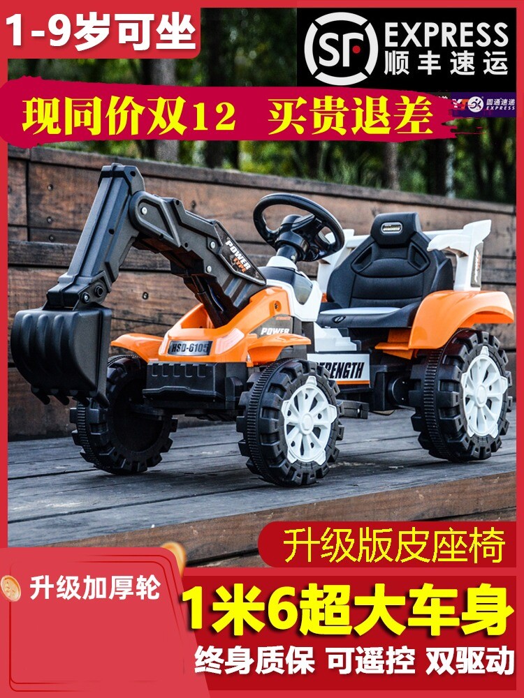 Children's toy car boy 2021 new excavator can sit people electric digging hook machine remote control super large type