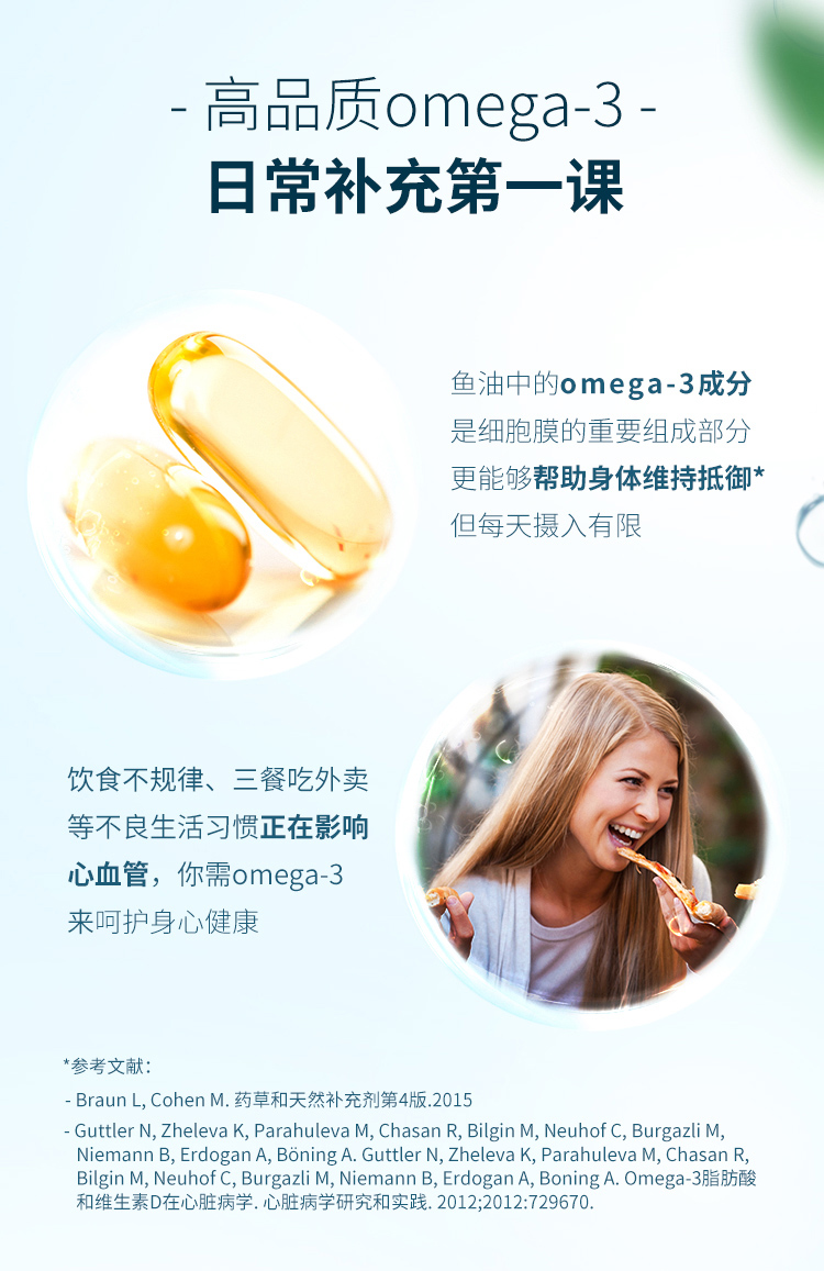 澳佳宝 无腥味深海鱼油软胶囊 400粒*2瓶 图4